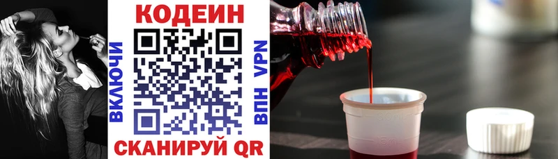Кодеин Purple Drank  MEGA tor  Тбилисская 