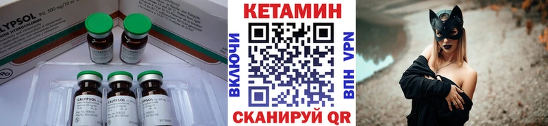 Кетамин ketamine  Тбилисская 