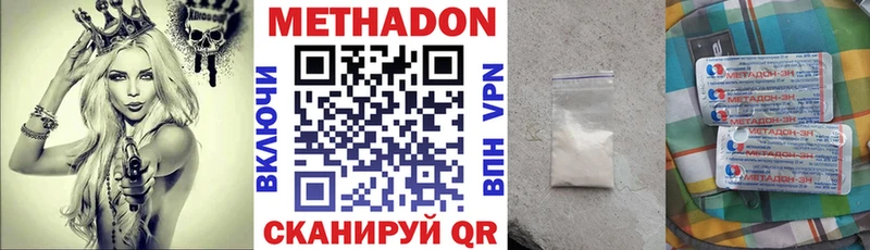 МЕТАДОН белоснежный  Тбилисская 